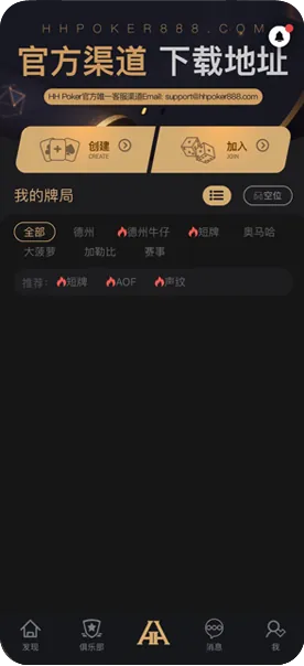 HHpoker网页版游戏界面截图